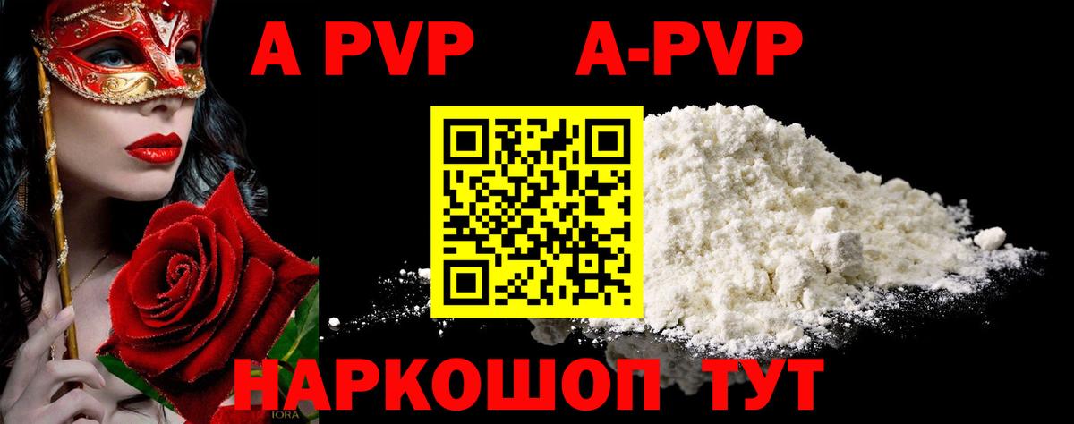 Комсомольск-на-Амуре  Альфа ПВП мука  даркнет сайт  Alpha PVP кристаллы  Вход с VPN 