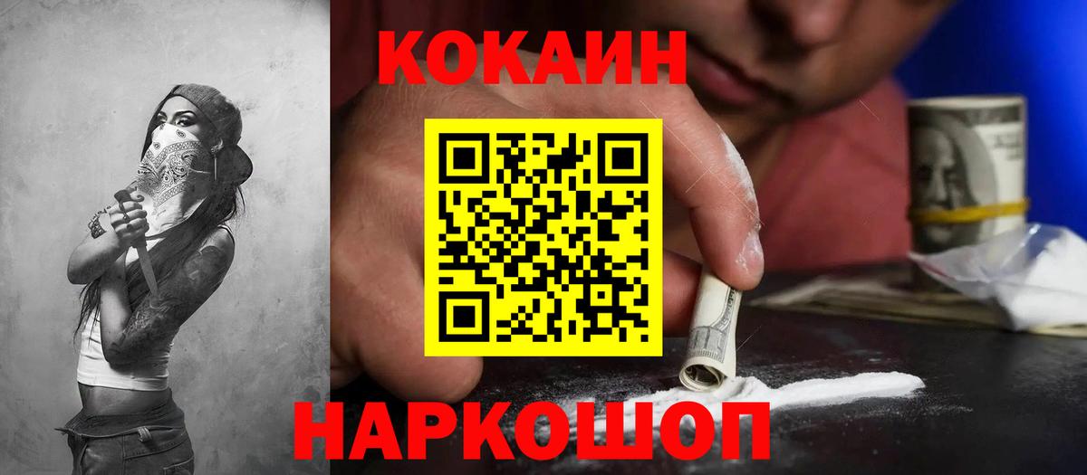 КОКАИН 97% Комсомольск-на-Амуре