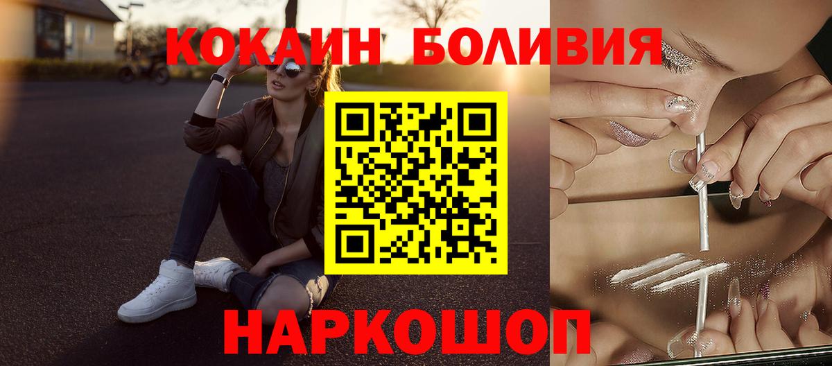 COCAIN 99%  COCAIN Columbia  Комсомольск-на-Амуре  Вход с VPN 