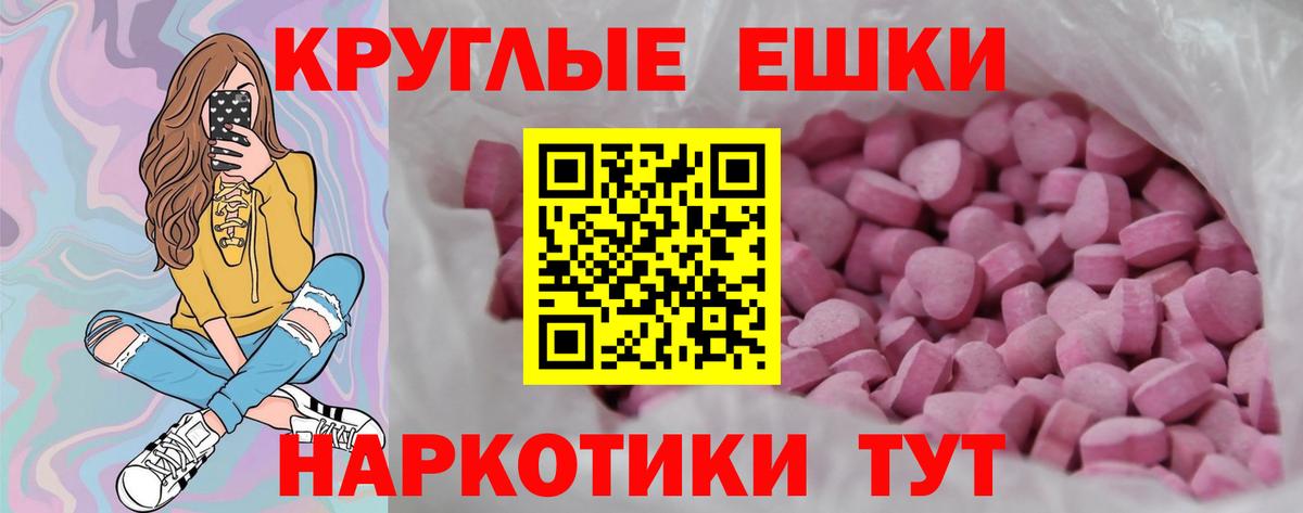 Комсомольск-на-Амуре  Ecstasy MDMA  ЭКСТАЗИ  ЭКСТАЗИ ешки  Вход с VPN 
