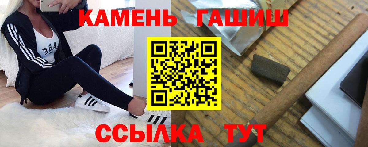 ГАШ  ГАШ индика сатива  Вход с VPN  Комсомольск-на-Амуре 