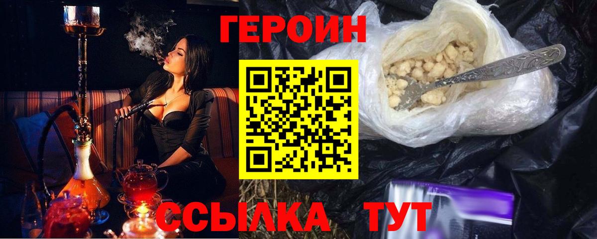 Комсомольск-на-Амуре  Героин гречка  ГЕРОИН  Вход с VPN 