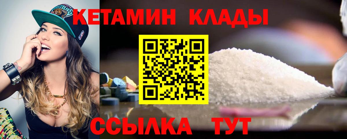 Кетамин ketamine  нарко площадка официальный сайт  Комсомольск-на-Амуре  КЕТАМИН VHQ  Вход с VPN 