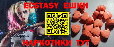 ECSTASY Краснокаменск