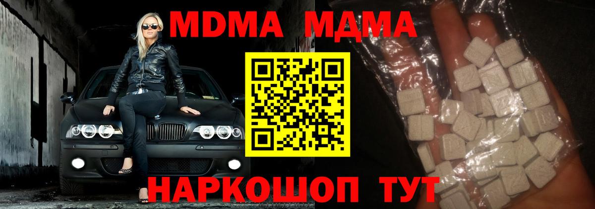 Комсомольск-на-Амуре  MDMA crystal  Вход с VPN  MDMA crystal 