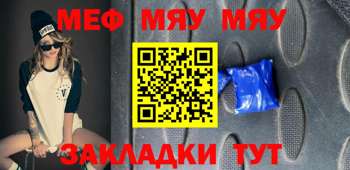 Мефедрон VHQ  Мефедрон кристаллы  Комсомольск-на-Амуре  Меф  Вход с VPN 