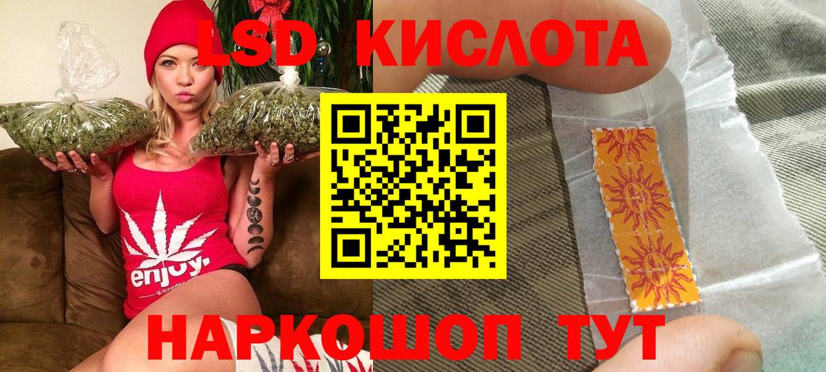 Наркотические марки 1500мкг Комсомольск-на-Амуре