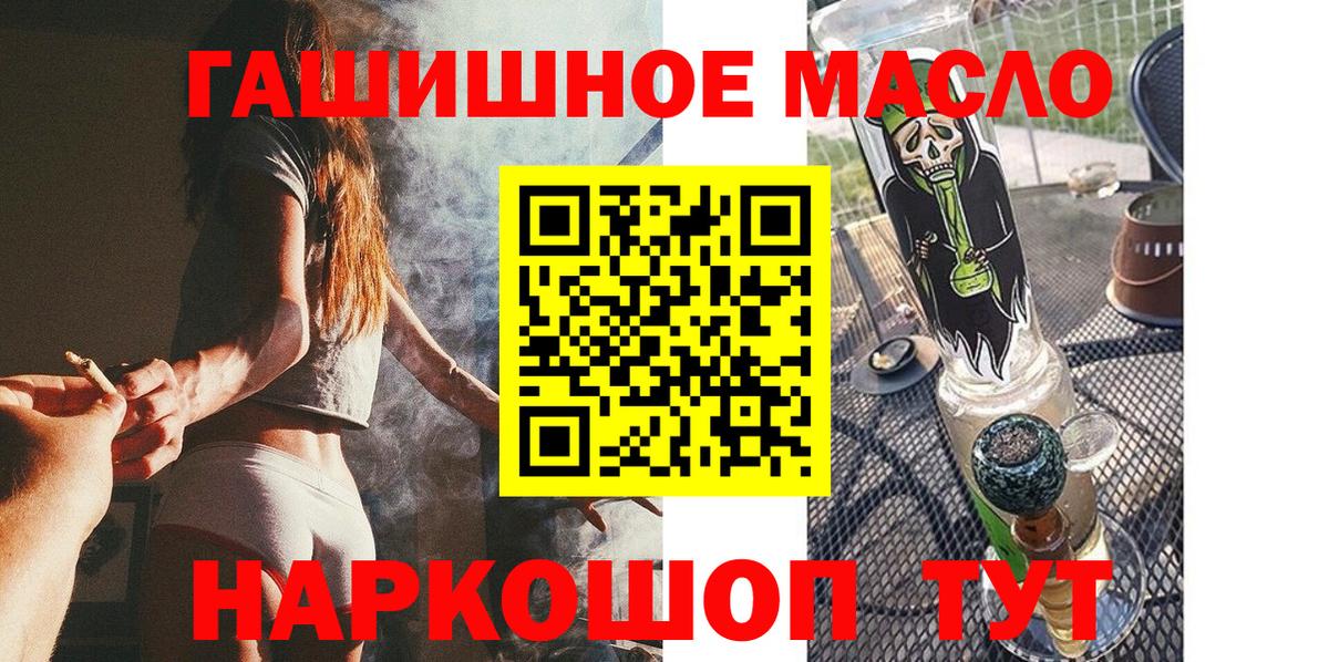 Дистиллят ТГК THC oil Комсомольск-на-Амуре